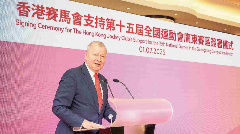 香港賽馬會(huì)全力支持十五運(yùn)會(huì) 助力粵港澳大灣區(qū)體育協(xié)作升級